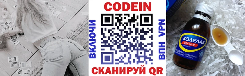 Кодеин Purple Drank  darknet официальный сайт  Орёл 