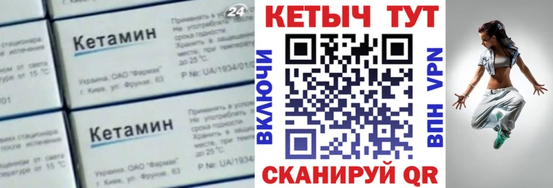 Кетамин VHQ  Орёл 