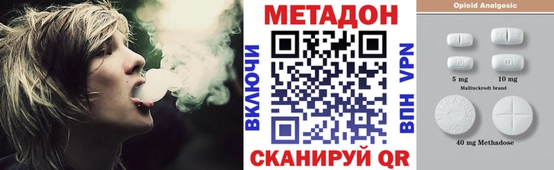 МЕТАДОН methadone  Орёл 