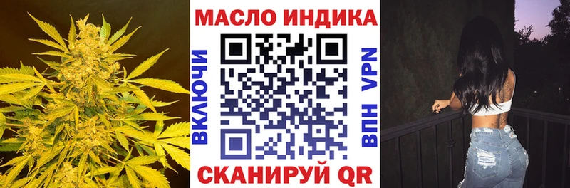 ТГК гашишное масло Орёл